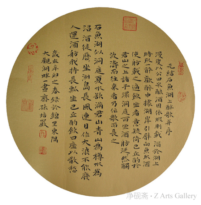《石鱼湖上醉歌》作者为唐代诗人元结图片