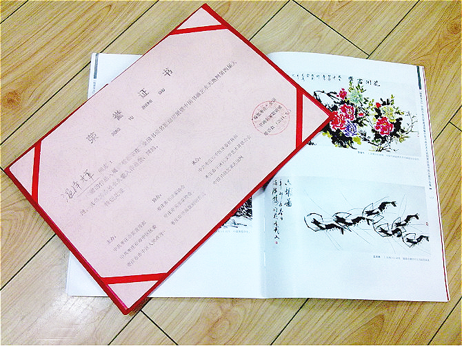 温泽辉国画作品【六虾图】获（山东省枣庄市市委宣传部）主办的“翰墨枣庄—情系古城”书画名家邀请展入展奖
