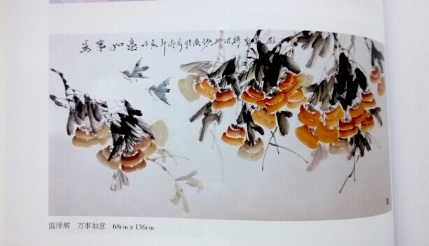 艺馨八桂-中国书画名家作品展，温泽辉作品【万事如意】参展。
