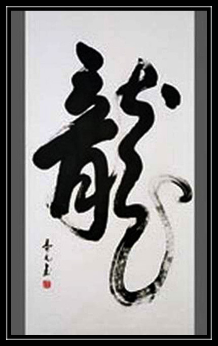 书法