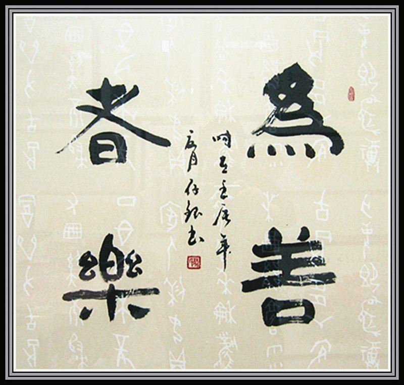 书法