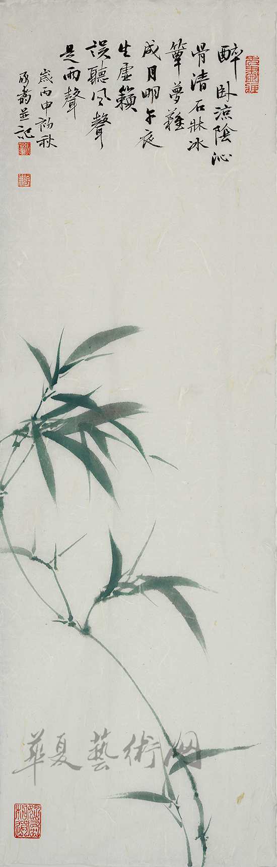 新竹