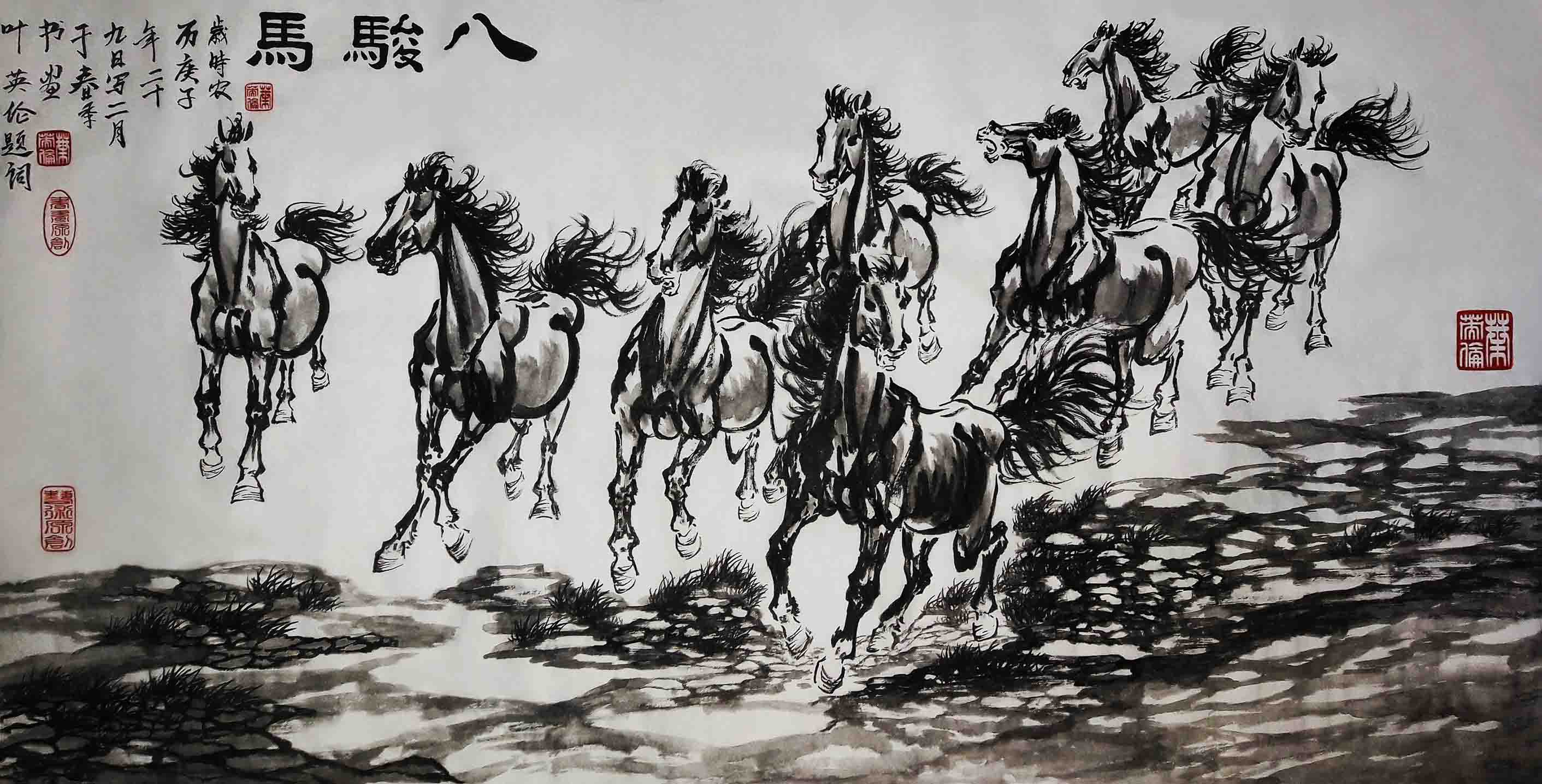 《八骏马》
