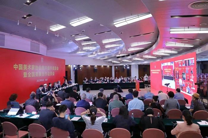 中国美术家协会美术创作推进会暨全国美展创作动员会在京召开