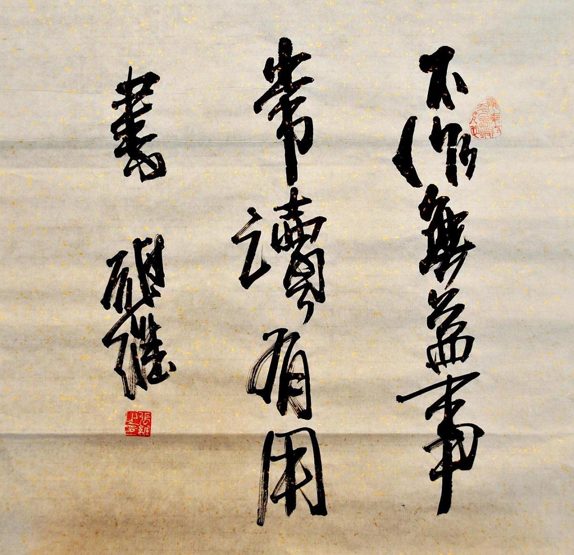张墨佛网