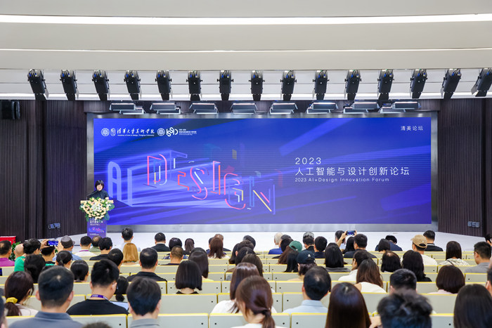 凝聚共识、深化合作、推进共享 | 2023人工智能与设计创新论坛在清华美院开幕